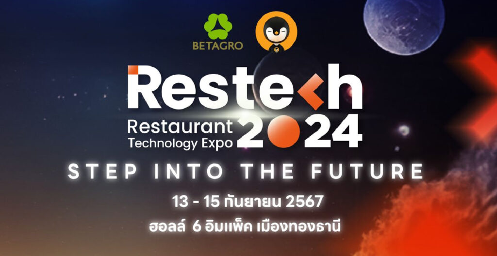 Restech 2024 กลับมาอีกครั้ง! 13 – 15 ก.ย. นี้ ฮอลล์ 6 อิมแพค เมืองทองธานี